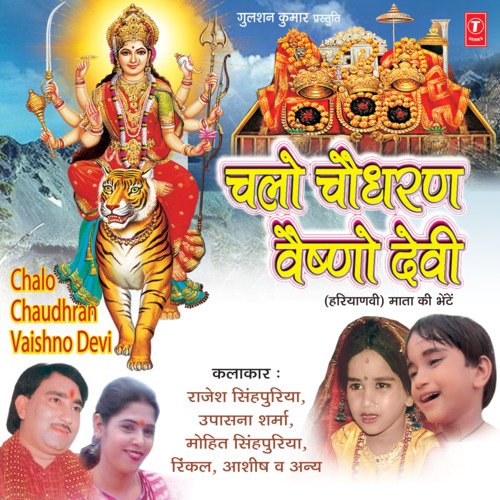 Vaishno Devi Chaal Chodharan