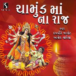 Ucha Kotda To Ghanu Dur Che