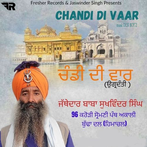 Chandi Di Vaar