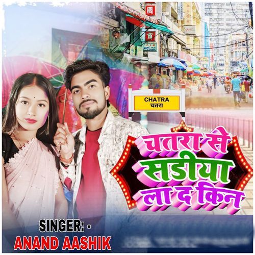 Chatra Se Sadiya La Da Kin