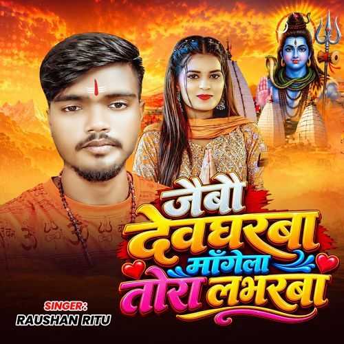 Chhatal Chhinar