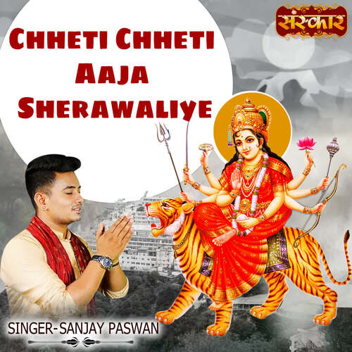 Chheti Chheti Aaja Sherawaliye