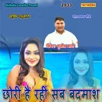 Chhori Hai Rahi Sab Badmash