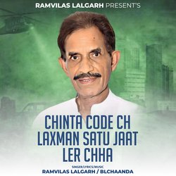 Chinta Code Ch Laxman Satu Jaat Ler Chha-KFsgSBkDb0k