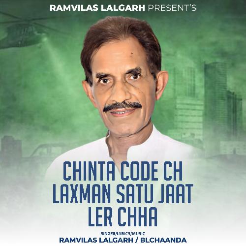 Chinta Code Ch Laxman Satu Jaat Ler Chha