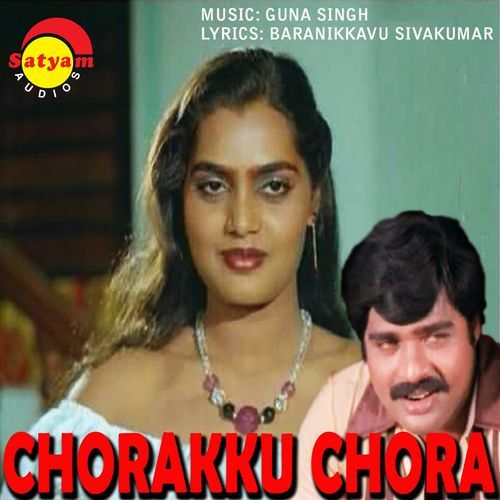 Chorakku Chora (Original Motion Picture Soundtrack)