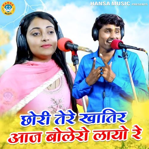 Chori Tere Khatir Aaj Bolero Layo Re