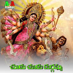 Chudu Chudu Durgamma