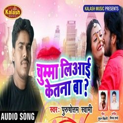 Chumma Liyai Ketana Ba (Bhojpuri Song)-Bz5cU0J6fEQ