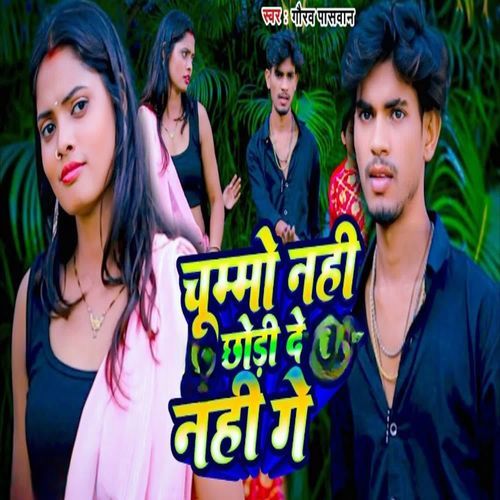 Chumma Nahi Chhodi De Nahi Ge