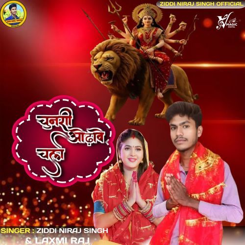 Chunari Odhave Chali