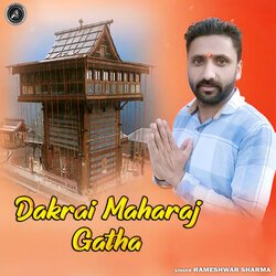 Dakrai Maharaj Gatha-OBETdRl0UVw