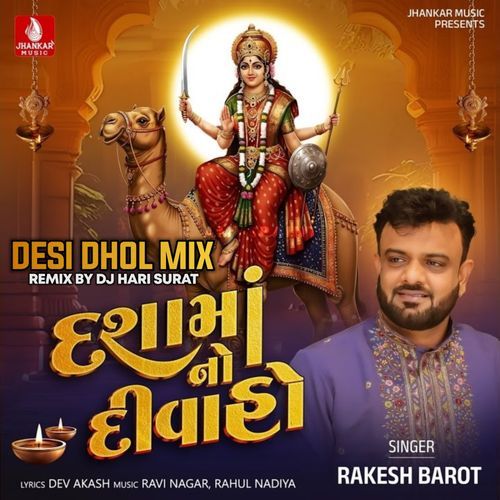 Dashama No Divaho Desi Dhol Mix