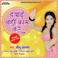 Dawai Nahi Kaam Kare-GicmaBNJY3Y