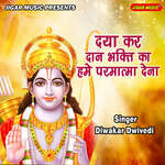 Daya Kar Dan Bhakti Ka Hame Parmatma Dena