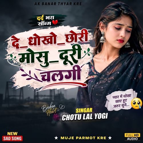 De Dhoko Mhosu  Chori Durhi Chlgi