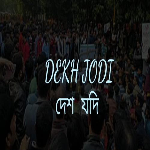 Dekh Jodi