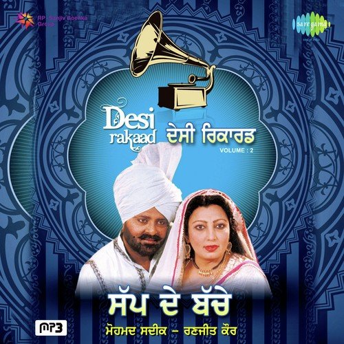 Muhammad Sadiq Songs Download - Free Online Songs @JioSaavn