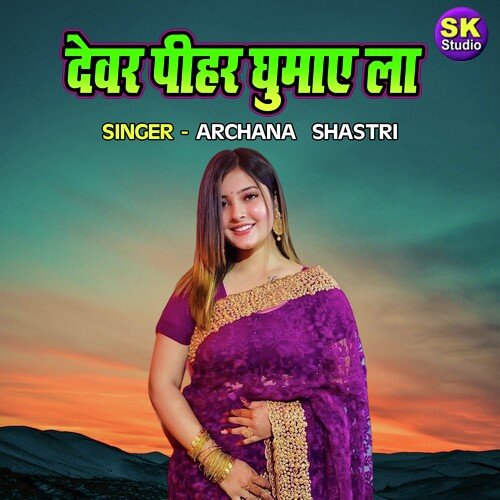 Devar Pihar Ghumaye La