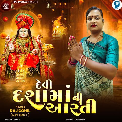Devi Dasha Maa Ni Aarti