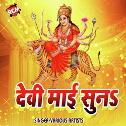 Bhola Dhayanwa Rakhiya Ho