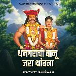 Dhangarachi Banu Jara Thambna