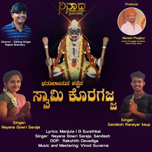 Dharmarayana Katteda Swami Koragajja