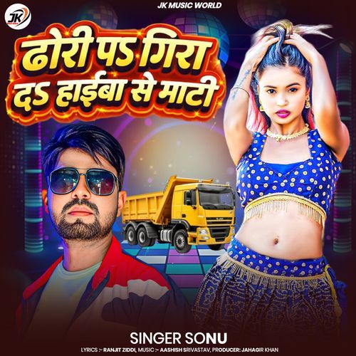 Dhodi Pa Gira Da Haiba Se Mati