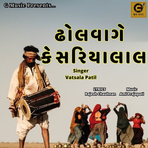 Dhol Vage Kesariyalal