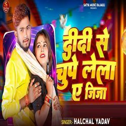 Didi Se Chhupe Lela A Jija