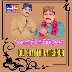 Dil Chai Thi Fatehpur-OBEPYA1Acmo