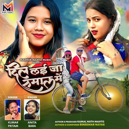 Dil Lai Ja Rumal Me