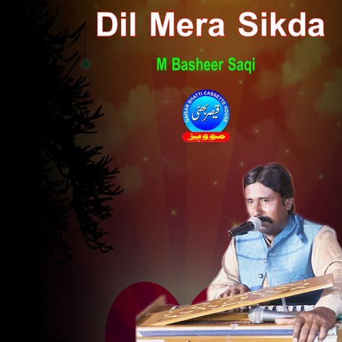 Dil Mera Sikda