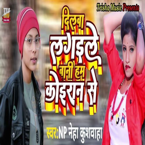 Dilwa Lagaile Bani Ham Koeran Se