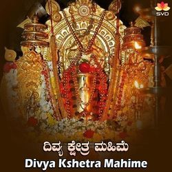 Divya Kshetra Mahime