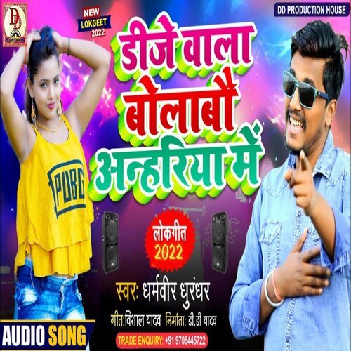 DJ Wala Bolabo Anhariya Mein (Maithili Song)