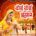 Doi Doi Jhumar (Rajasthani Folk Song)