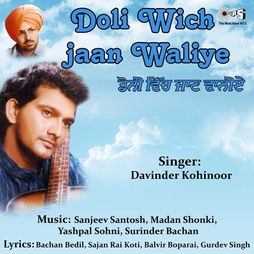 Doli Wich Jaan Waliye