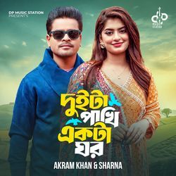 Duita Pakhi Ekta Ghor