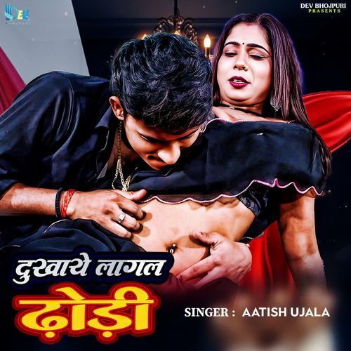 Dukhaye Lagal Dhodi