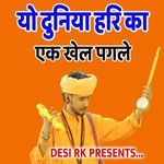 Duniya Hari Ka Ek Khel Pagle