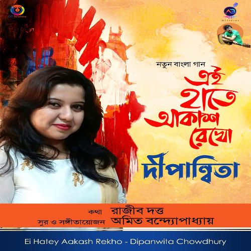 Ei Hatey Aakash Rekho - Single