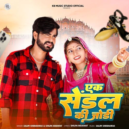 Ek Sendal Ki Jodi