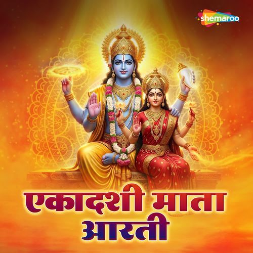 Ekadashi Mata Aarti