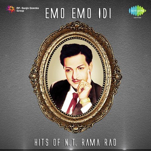 Emo Emo Idi - Hits Of N.T. Rama Rao