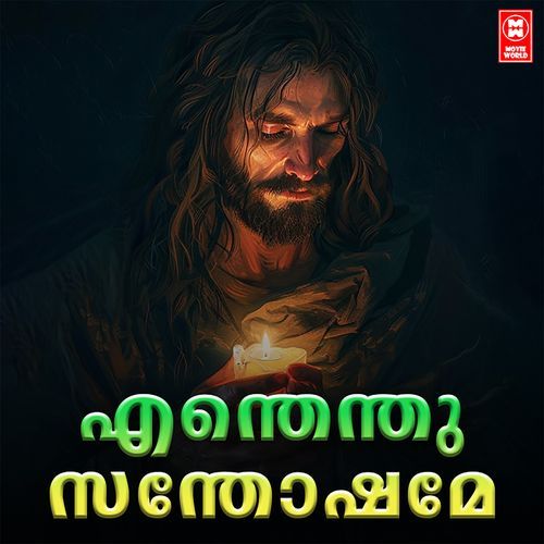 Enthenthu Santhoshame