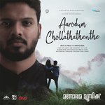 Every Time A Bell Rings