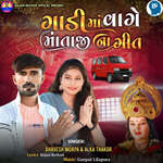 Gadi Ma Vage Mataji Na Git