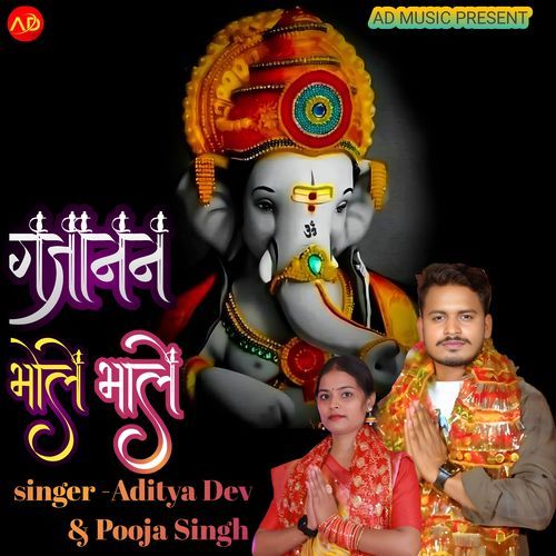Gajanan Bhole Bhale