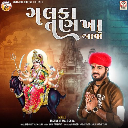 Galka Tankha Aavo